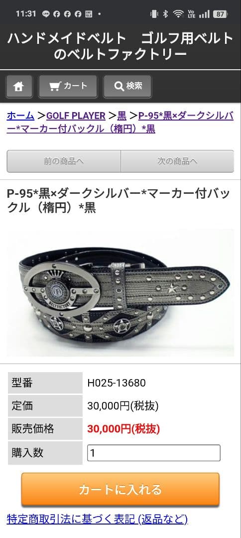 極美品】牛革ベルト BELTFACTORY マーカー付き 黒 ゴルフ 北海道