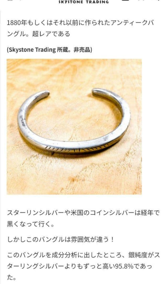 スカイブルーホーク ダブルクラシックバングル - メルカリ