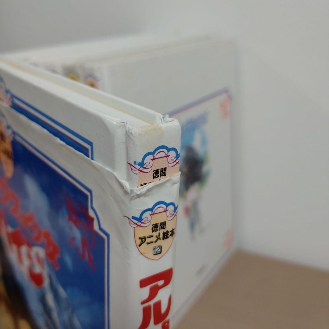 徳間アニメ絵本　まとめ売り