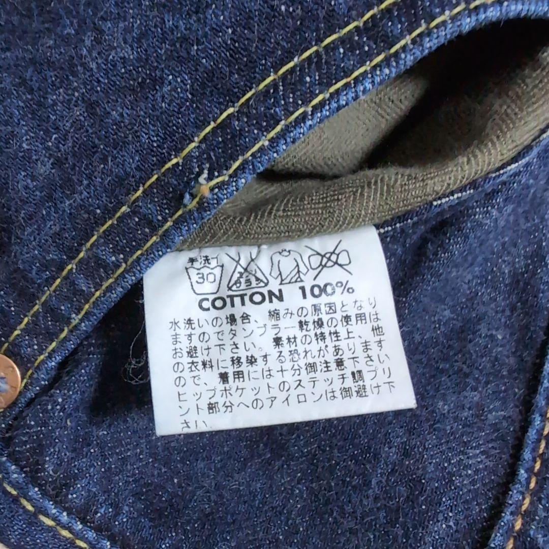 シュガーケーン 1945 大戦モデル デニム ジーンズ W31 L34 濃紺