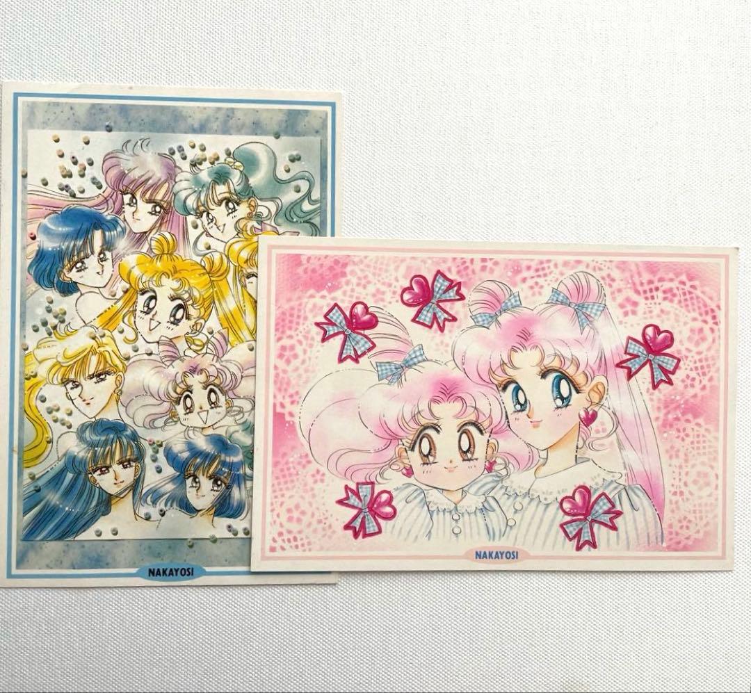 セーラームーン ポストカード 当時物 レトロ なかよし 1995年9月号付録