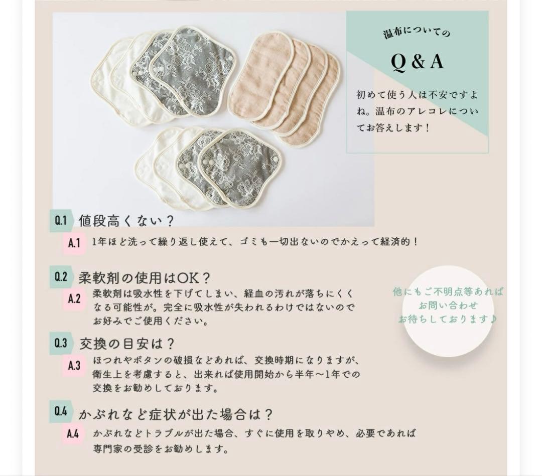 年末年始の特価　今治　シルク　絹　温布ナプキン　レース　より健康に　お値下げ不可