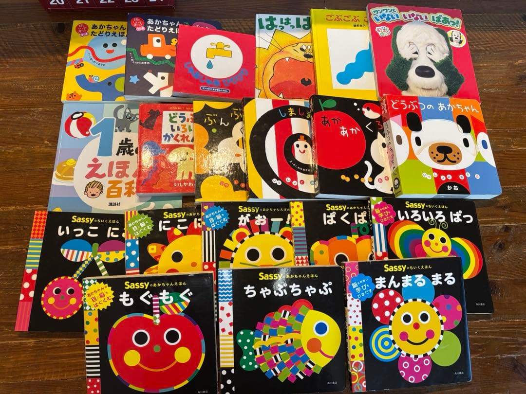 最終値下げ　0歳から幼児 絵本 読み聞かせ セット 20冊