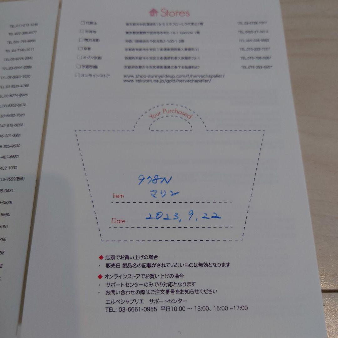 Herve Chapelier エルベシャプリエ /リュック/マリン 百貨店購入