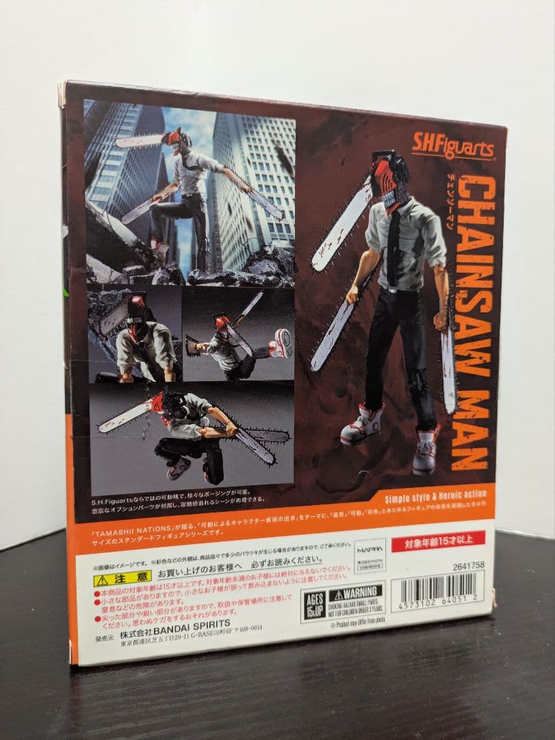 【送料込み・即日発送】S.H.Figuarts チェンソーマン デンジ ③