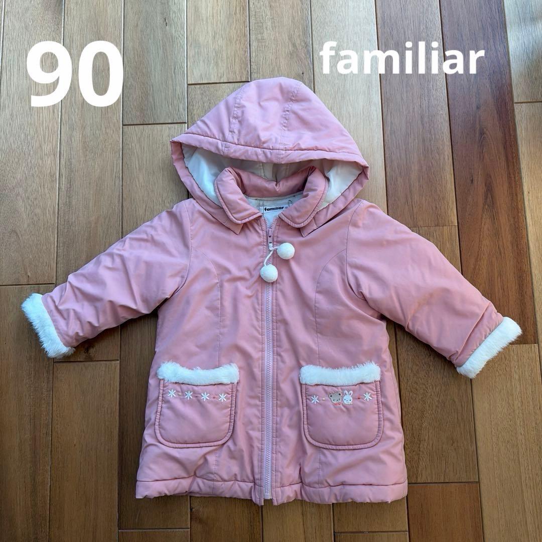 familiar ファミリア 女の子 90 ダウン コート ピンク - メルカリ