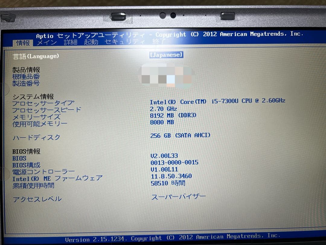 Panasonic CF-SZ6 Office 2016 Pro付