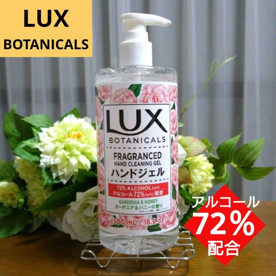 ☆LUX ラックス☆ クリーンハンドジェル ガーデニア&ハニーの香り
