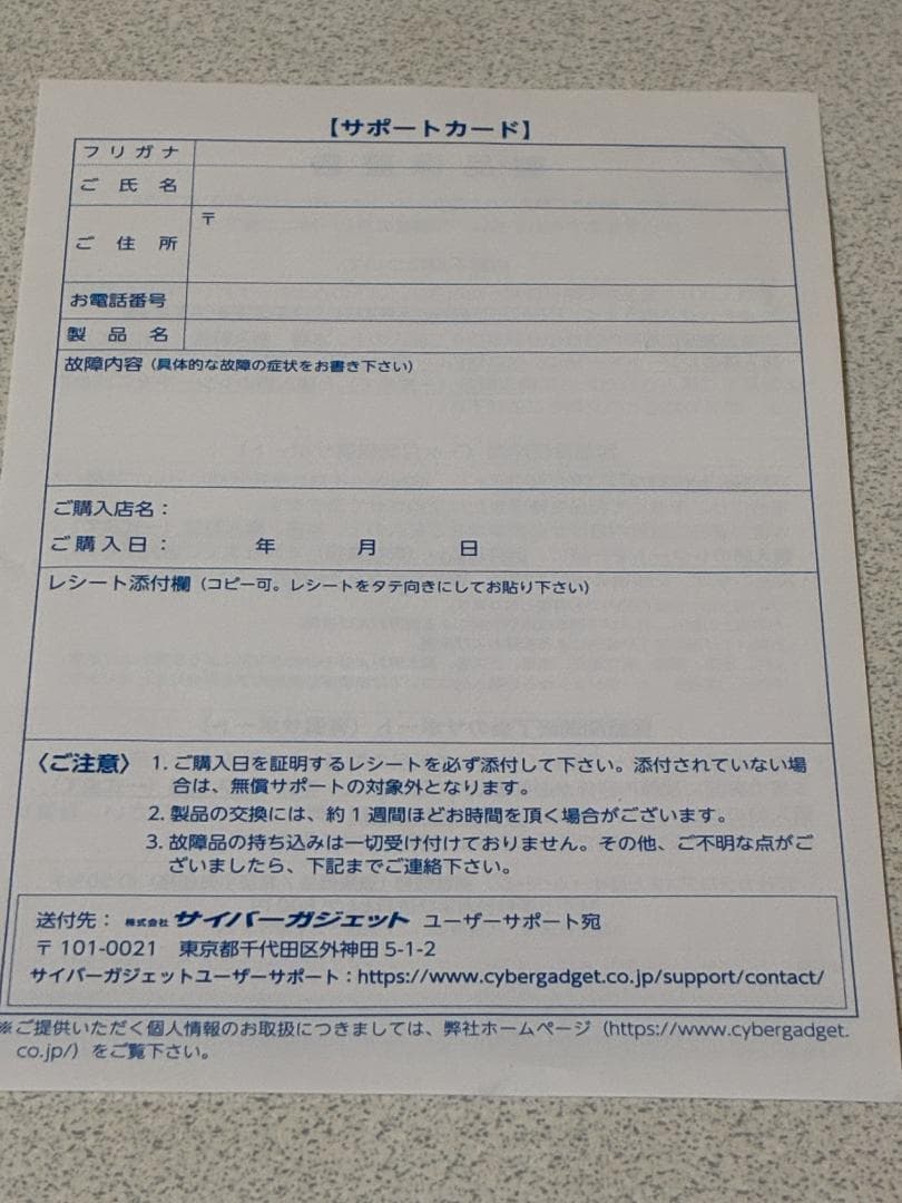 レトロフリーク用 ギアコンバーターS 　CY-RF-5MD