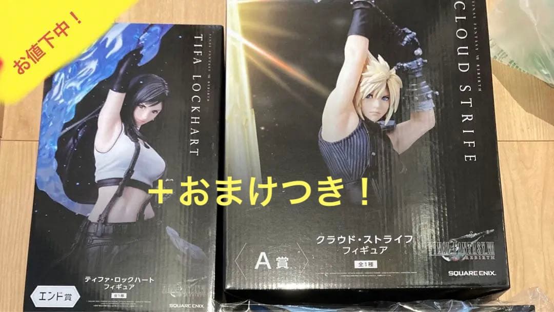 FF7☆くじセット