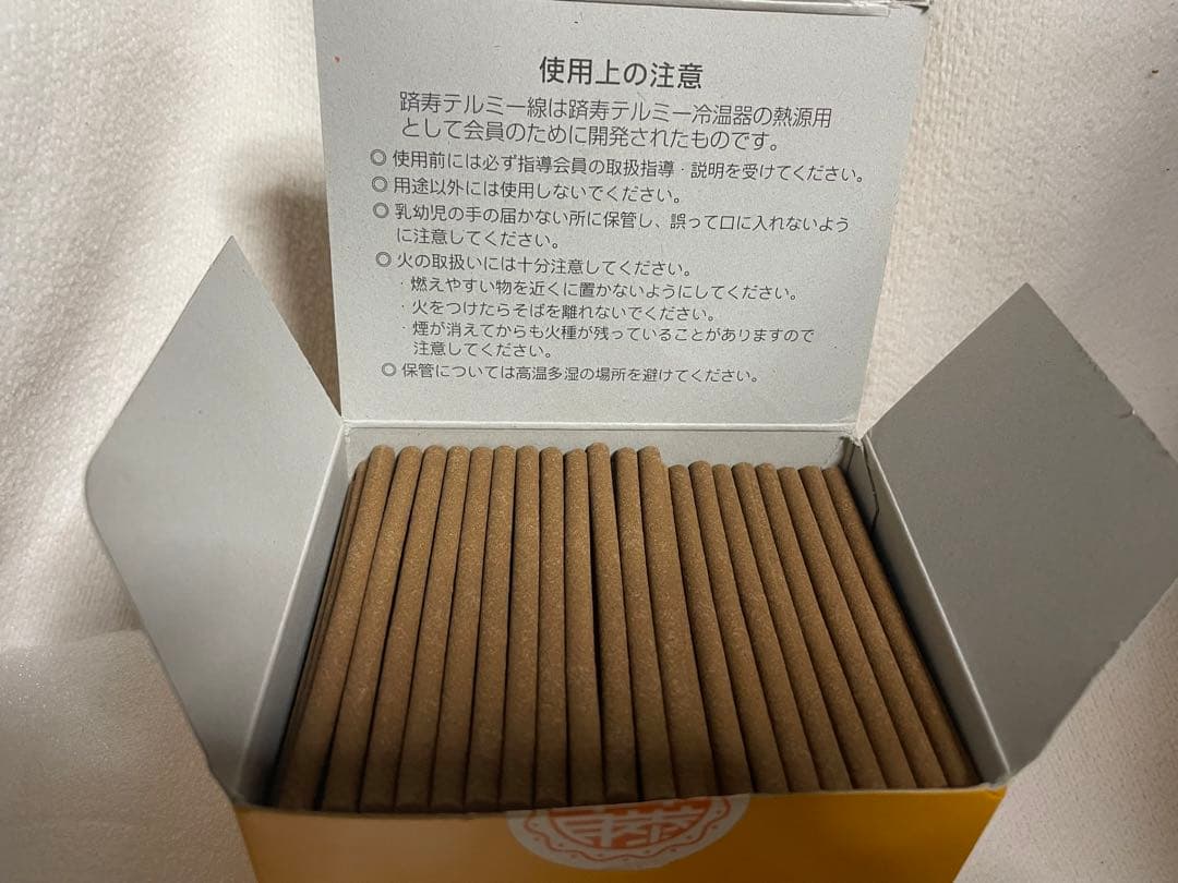 テルミー線　300本