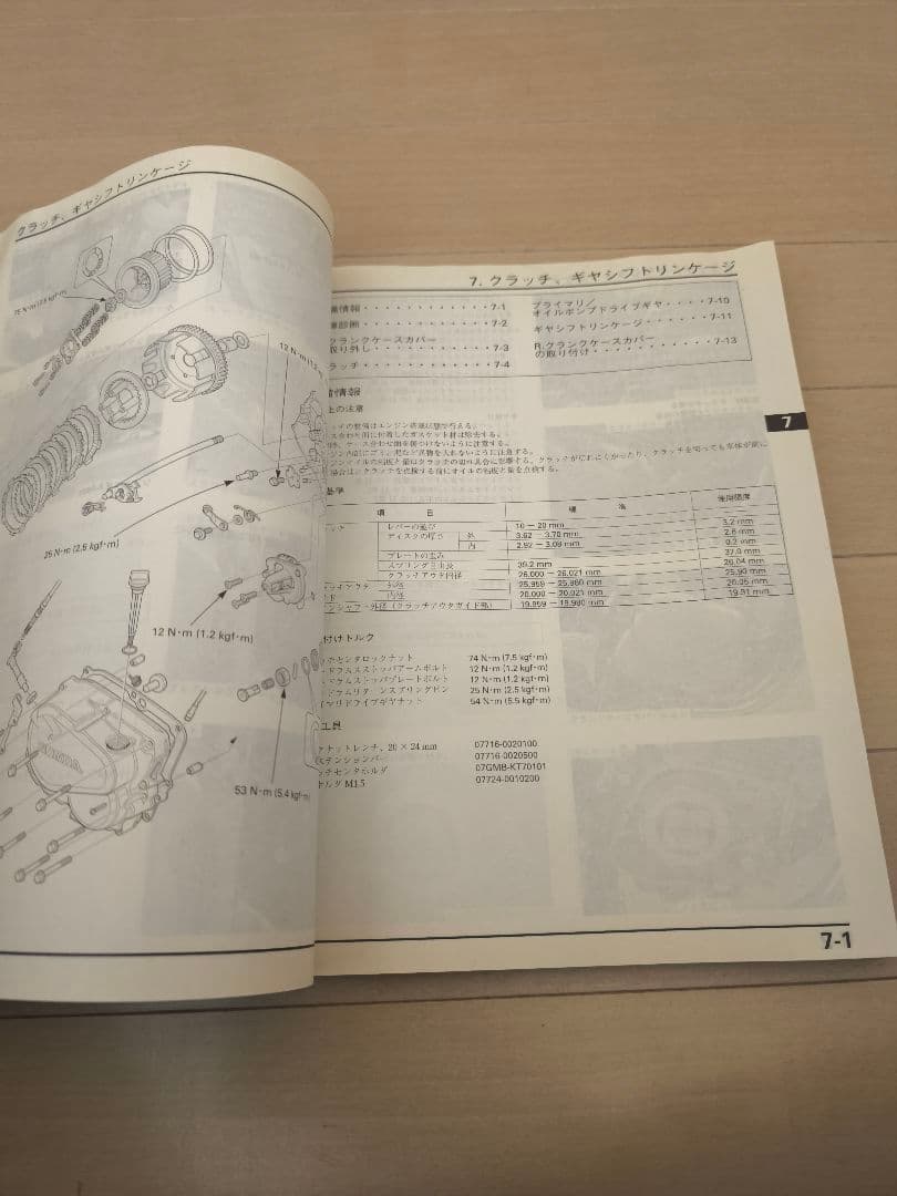 ホンダ サービスマニュアル CB125T