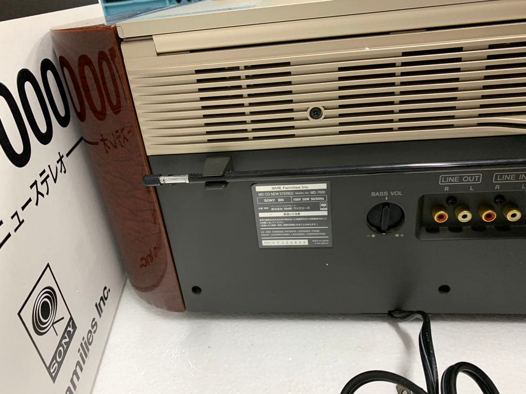 0009』SONY オーディオシステム Celebrity II MD-7000