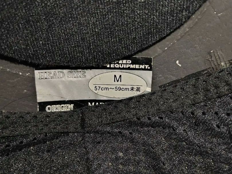 【最終出品！】セタヘルメット メサイア　055D-1 Mサイズ MFJ公認