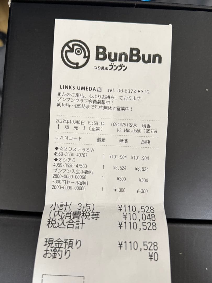 SHIMANO STELLA SW6000HG スピニングリール