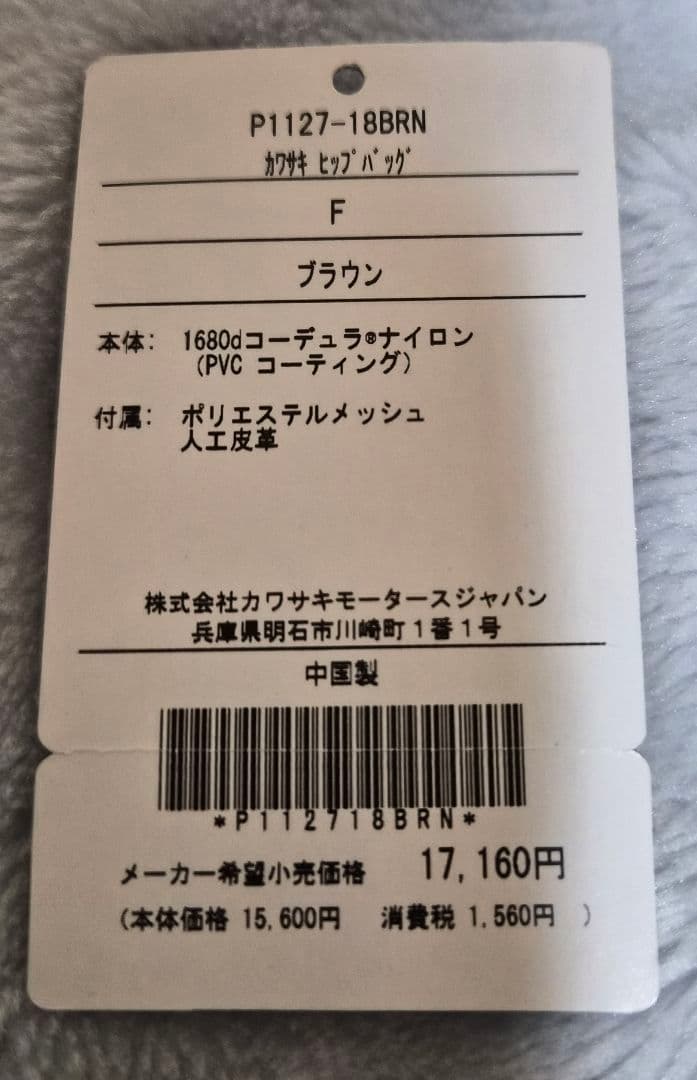 し*ん様 【プラザ限定】クシタニ⭐カワサキ コラボ ⭐ヒップバッグ⭐ブラウン