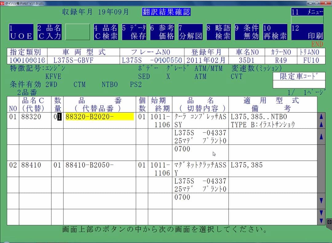 LA100Sムーブ リビルトACコンプレッサー 未使用 長期在庫 LA600S