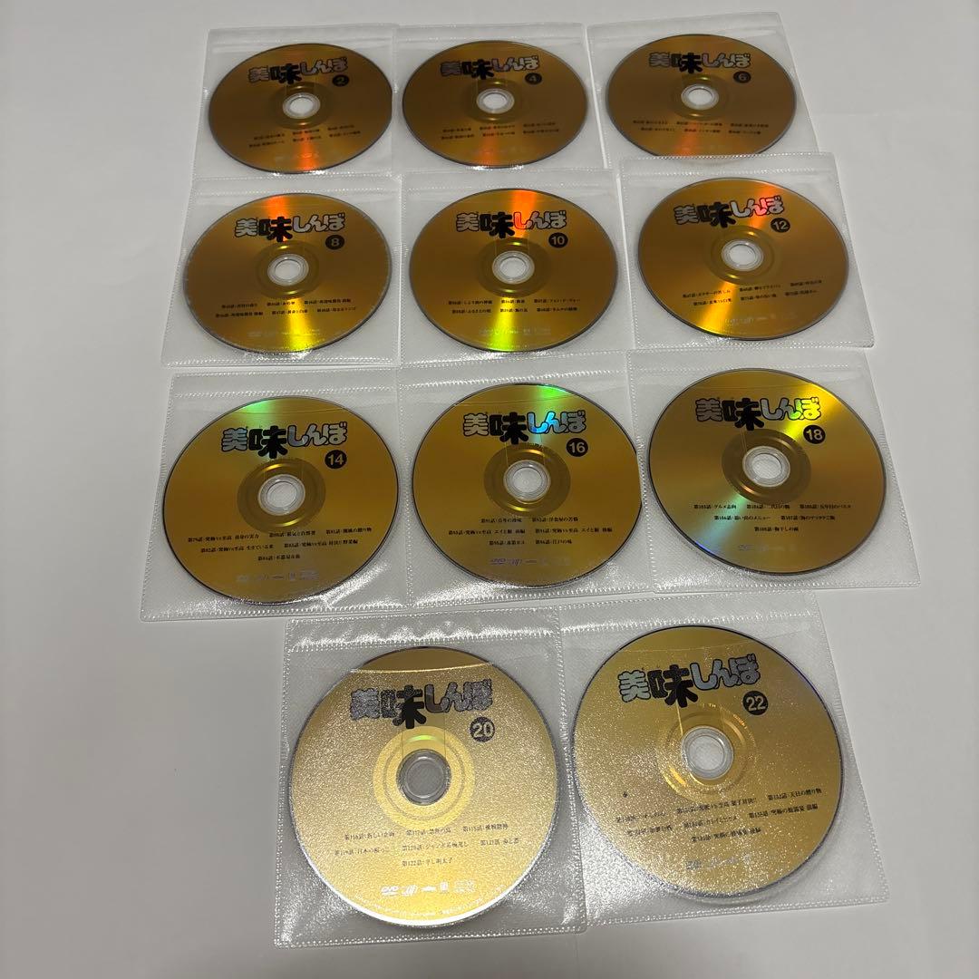 美味しんぼ　デジタルリマスター版　全22巻セット　全巻セット　レンタルアップ