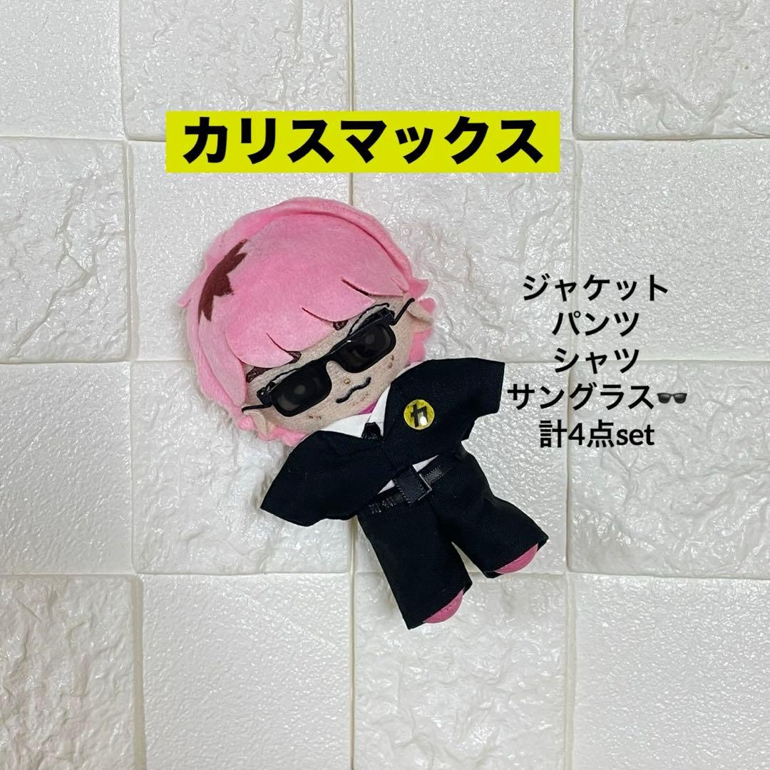 SnowMan 佐久間大介 すのチルぬい服 ぬいぐるみ カリスマックス - メルカリ