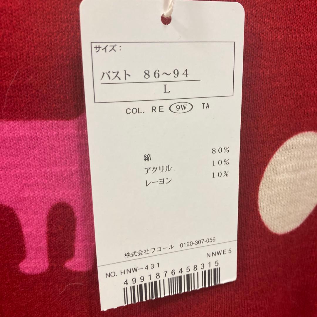 マタノアツコ・パジャマ(未使用)