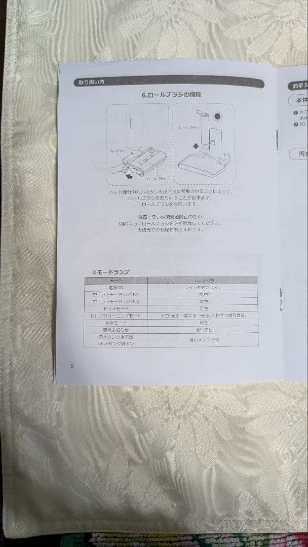 mindoo AquaX ミンドーアクアエックス　ディノス　水拭き掃除機