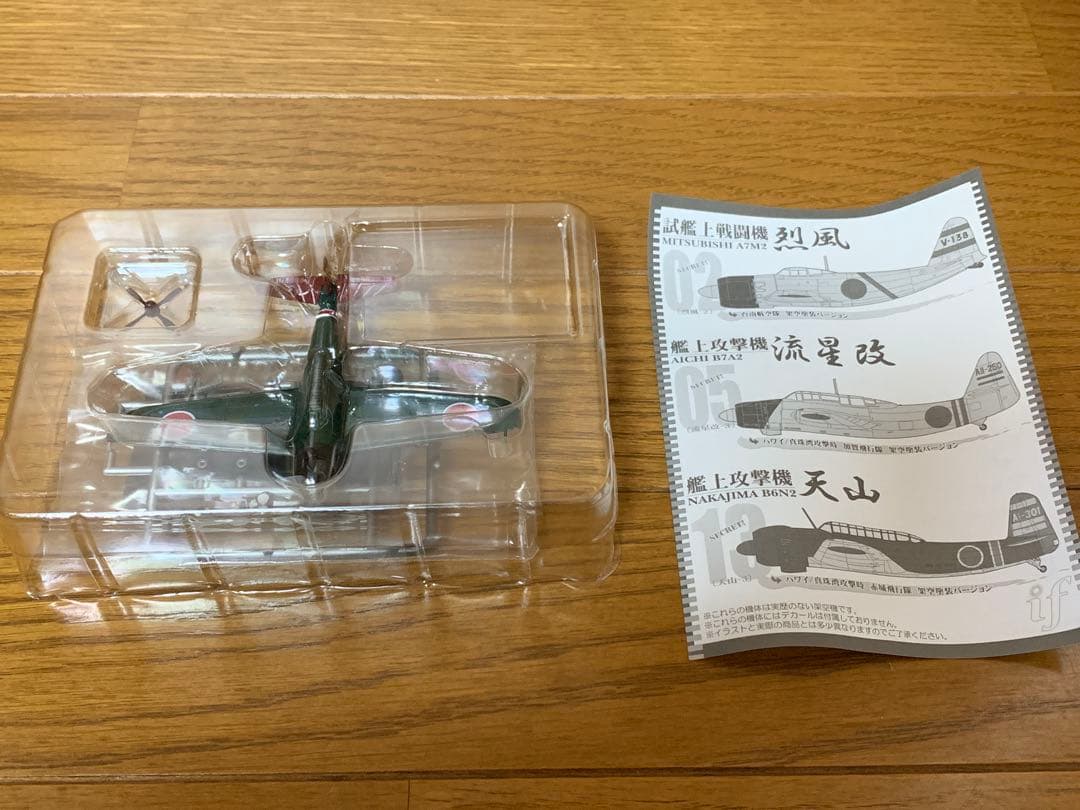 ノーマル8種 シークレット2種 カフェレオ if ウォーバードデスク