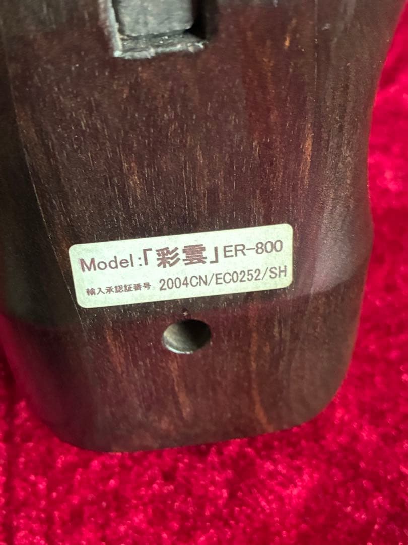 二胡★中古品★黒檀★無傷★十年保証★必需品揃い★100％評価