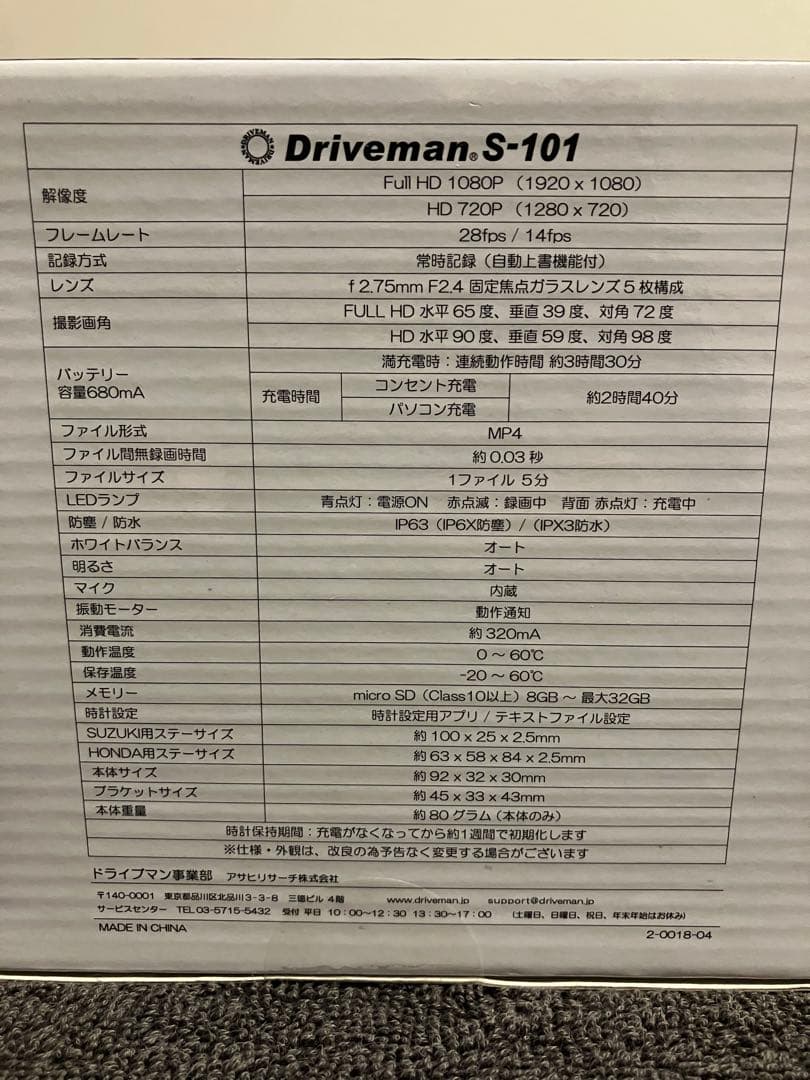 アサヒリサーチ ドライブレコーダー S-101-W Driveman