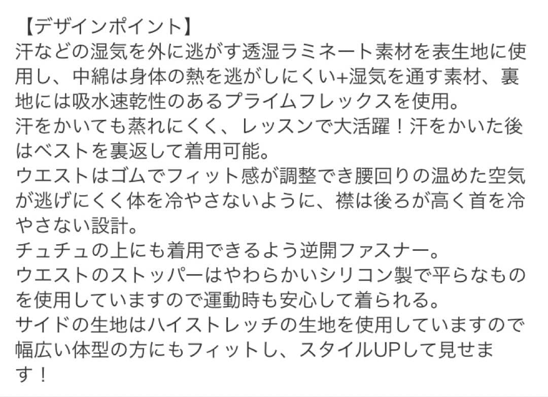 チャコット ダンサーズリバーシブルベスト 中綿ベスト S バレエ ダンス
