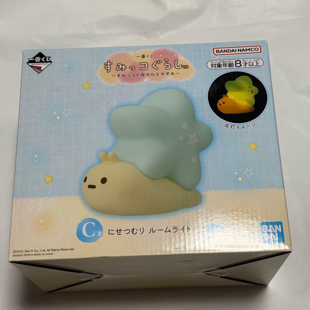 すみっコぐらし 一番くじ C賞 にせつむり ルームライト 等 まとめ売り