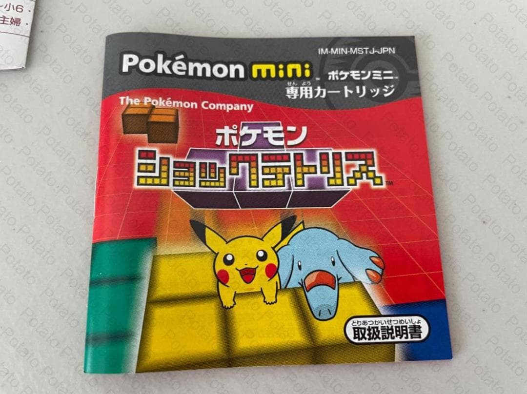 ポケモンミニ　ポケモンショックテトリス　ソフト Pokemon Mini