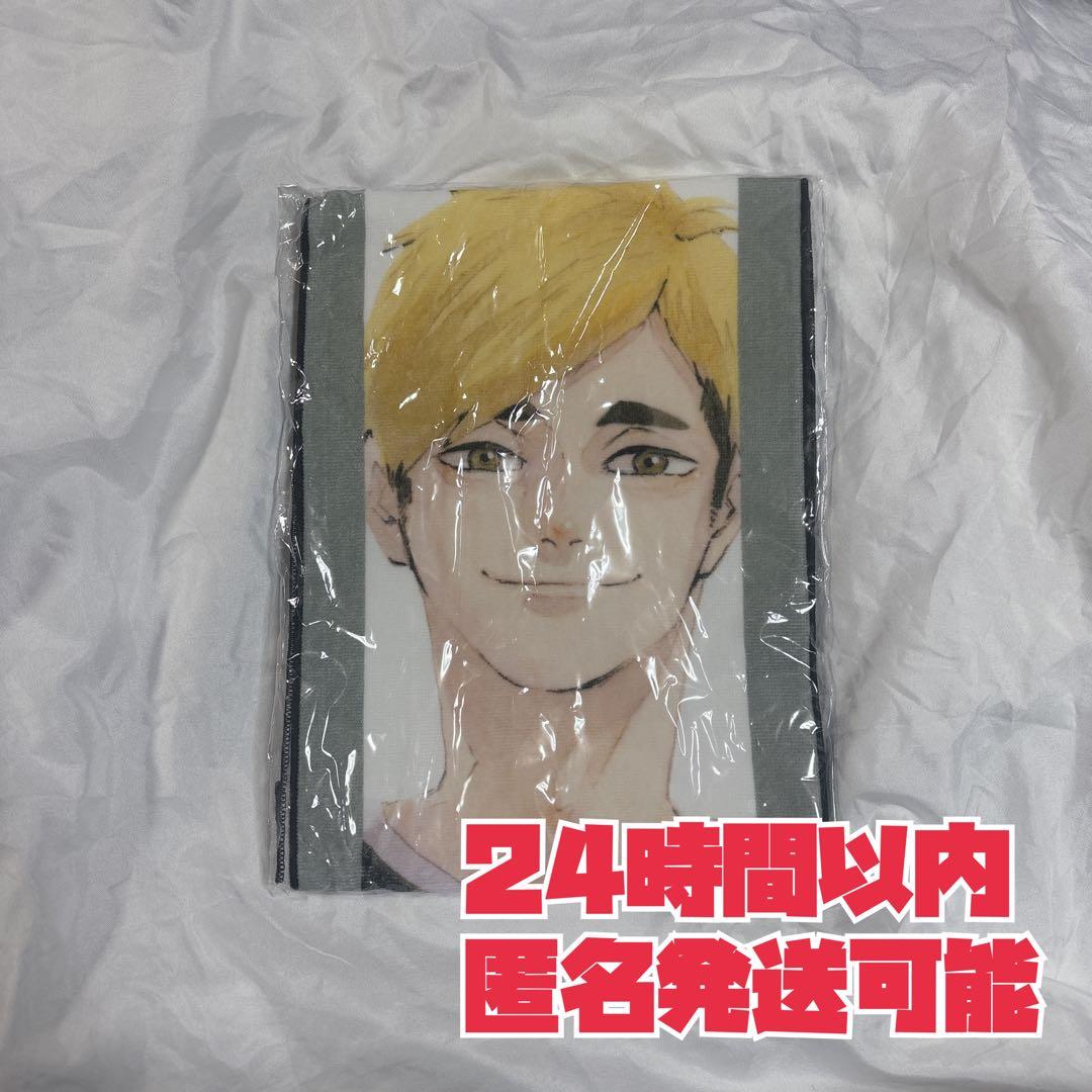 ハイキュー フルカラーマフラータオル 宮侑 正規 品