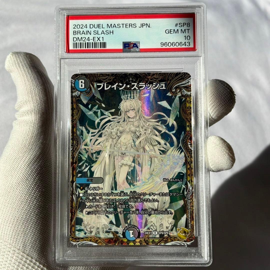 psa10 連番 金トレジャー デュエマ ファンタジーBest 刃鬼 スザーク