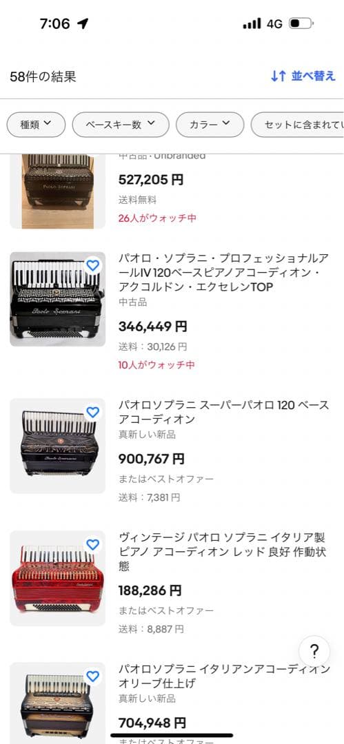 Paolo Soprani Italiana アコーディオン