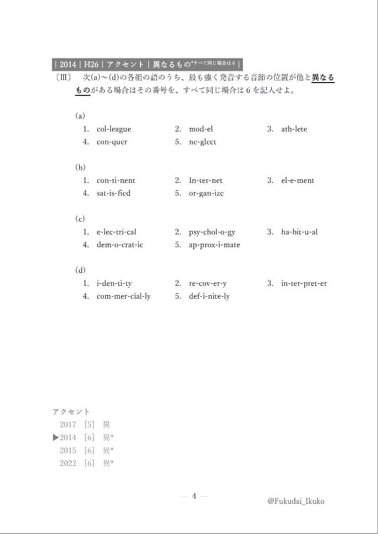 福岡大学の英語・国語（23か年）まとめ