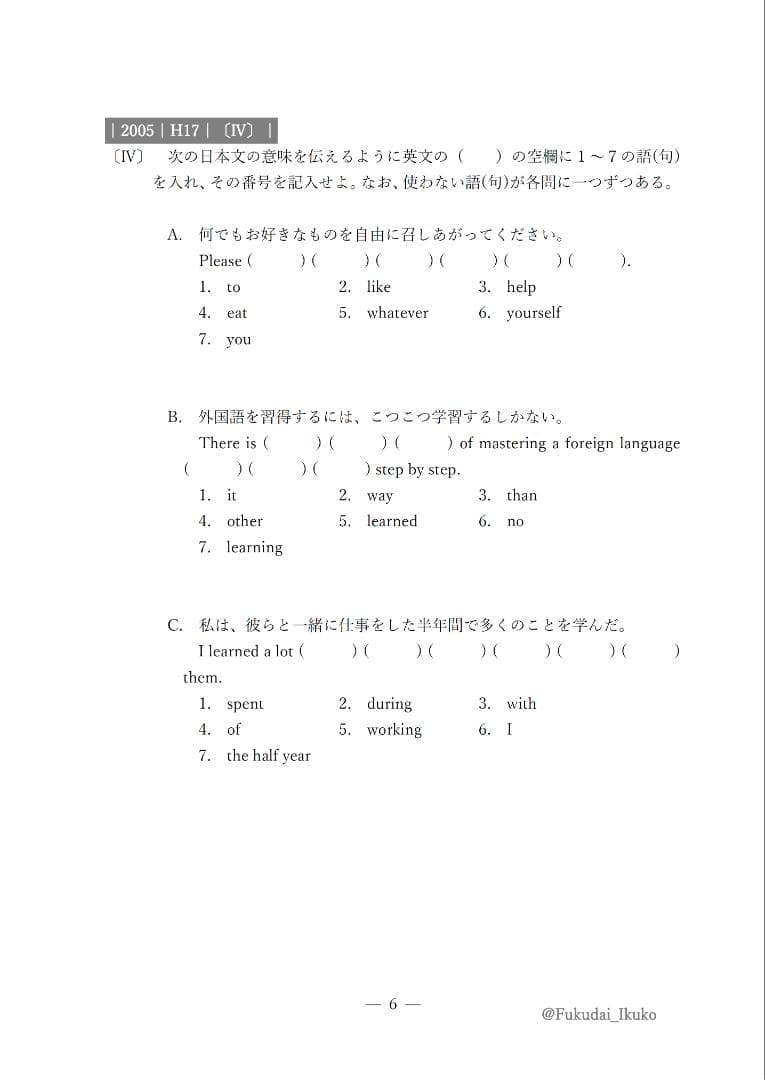 福岡大学の英語・国語（23か年）まとめ