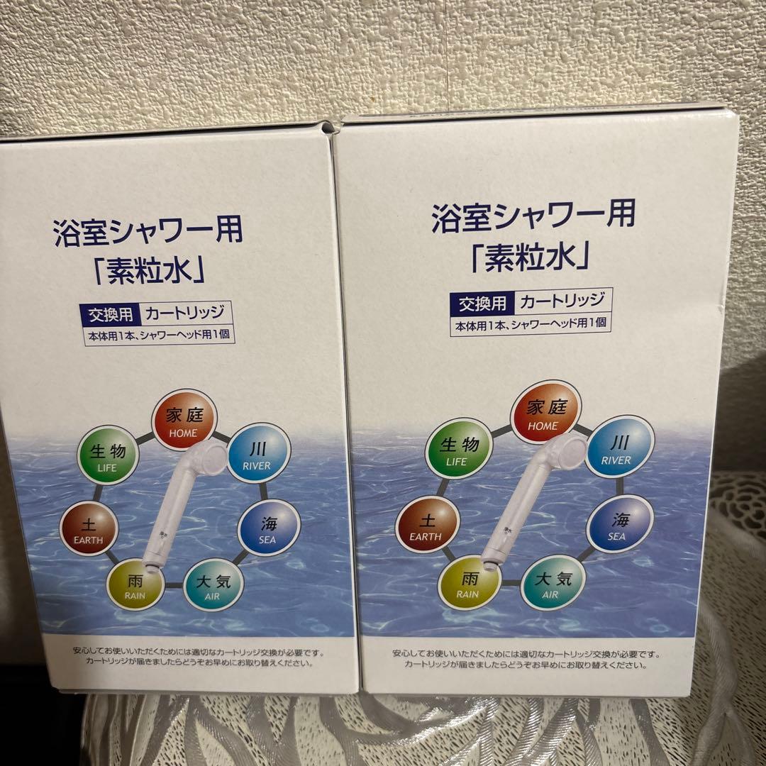 新品未使用品フリーサイエンス素粒水浴室シャワー用カートリッジ　 2セット 楽天市場】【特典付き】◇「素粒水」浴室シャワー浄水器・セラピー