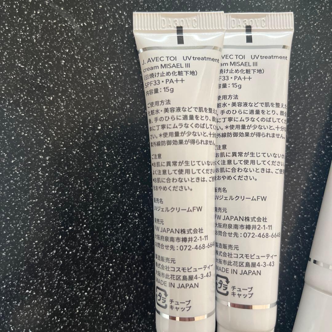 J. AVEC TOI トリートメントクリーム パシャII 100g