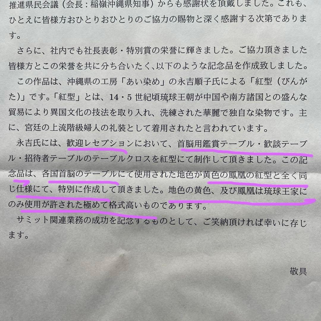 非売品　希少レア　紅型　永吉順子　鳳凰　琉球　びんがた　染色　額装　作家もの