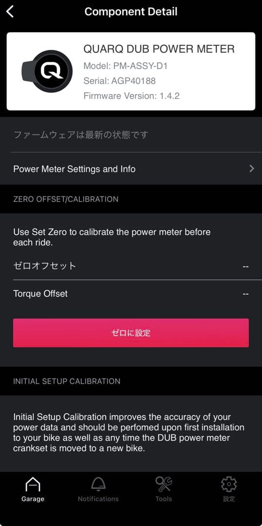 SRAM RIVALパワーメーター　dub wide 170mm 左クランク