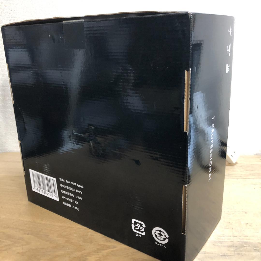 T-PROFESSIONAL HYDRO CLEANER 充電式高圧洗浄機