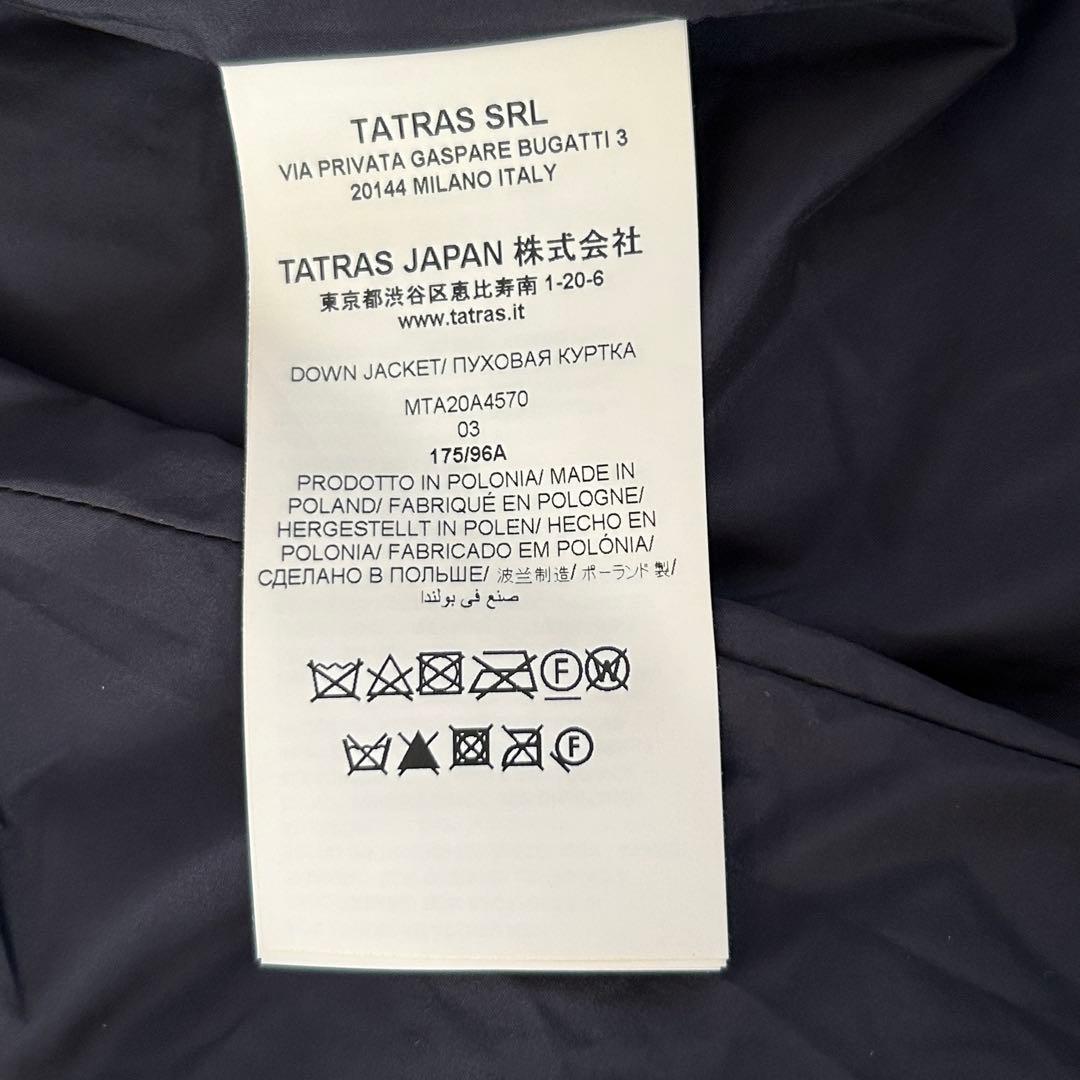 【極美品】タトラス BLEGGIO ハイブリッドダウン 異素材 濃紺 03 L