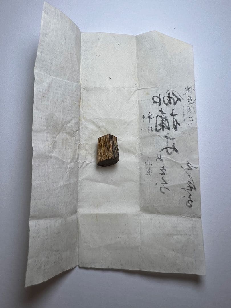 古渡命銘木 名香 伽羅 銘 【伽楠木】0.622g 辛甘香木/お香/沈香/伽羅