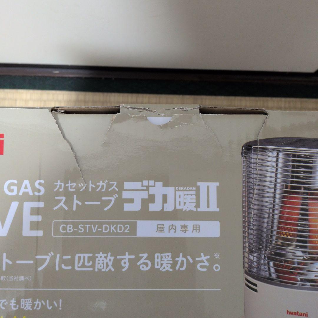 2024年製 未使用 イワタニ Iwatani カセット ガスストーブデカ暖Ⅱ