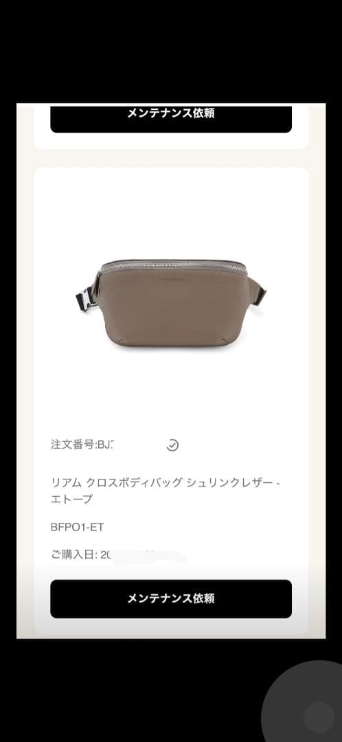 ボナベンチュラ☆極美品 リアムクロスボディバッグ ☆