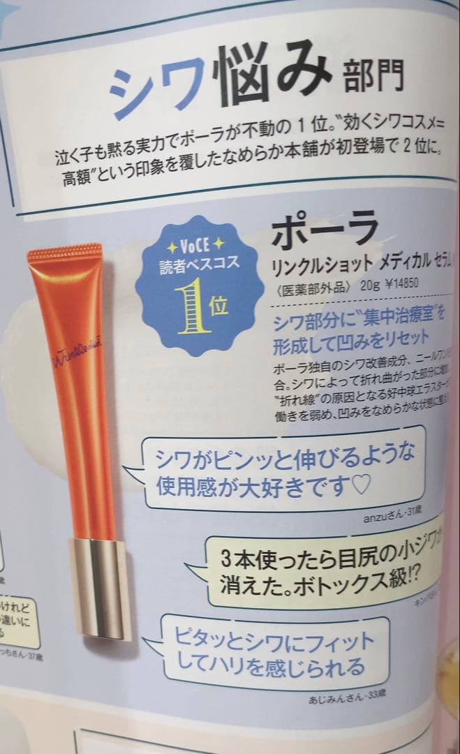 POLAシワ改善美容液リンクルショットメディカル セラム N100包【本体同量】