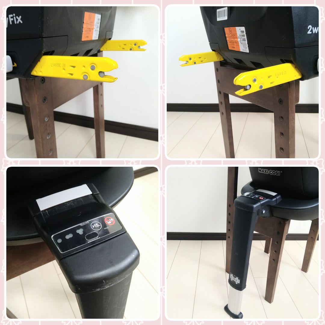 【早い者勝ち❣美品☆】マキシコシ ベビーシート&ベース ペブル 2wayFix⭐︎