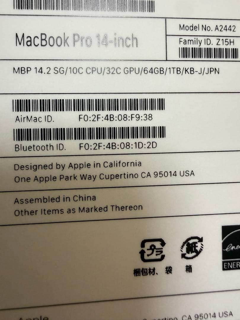 MacBook Pro M1 Max 14インチ 64GB 1TB JPN 美品