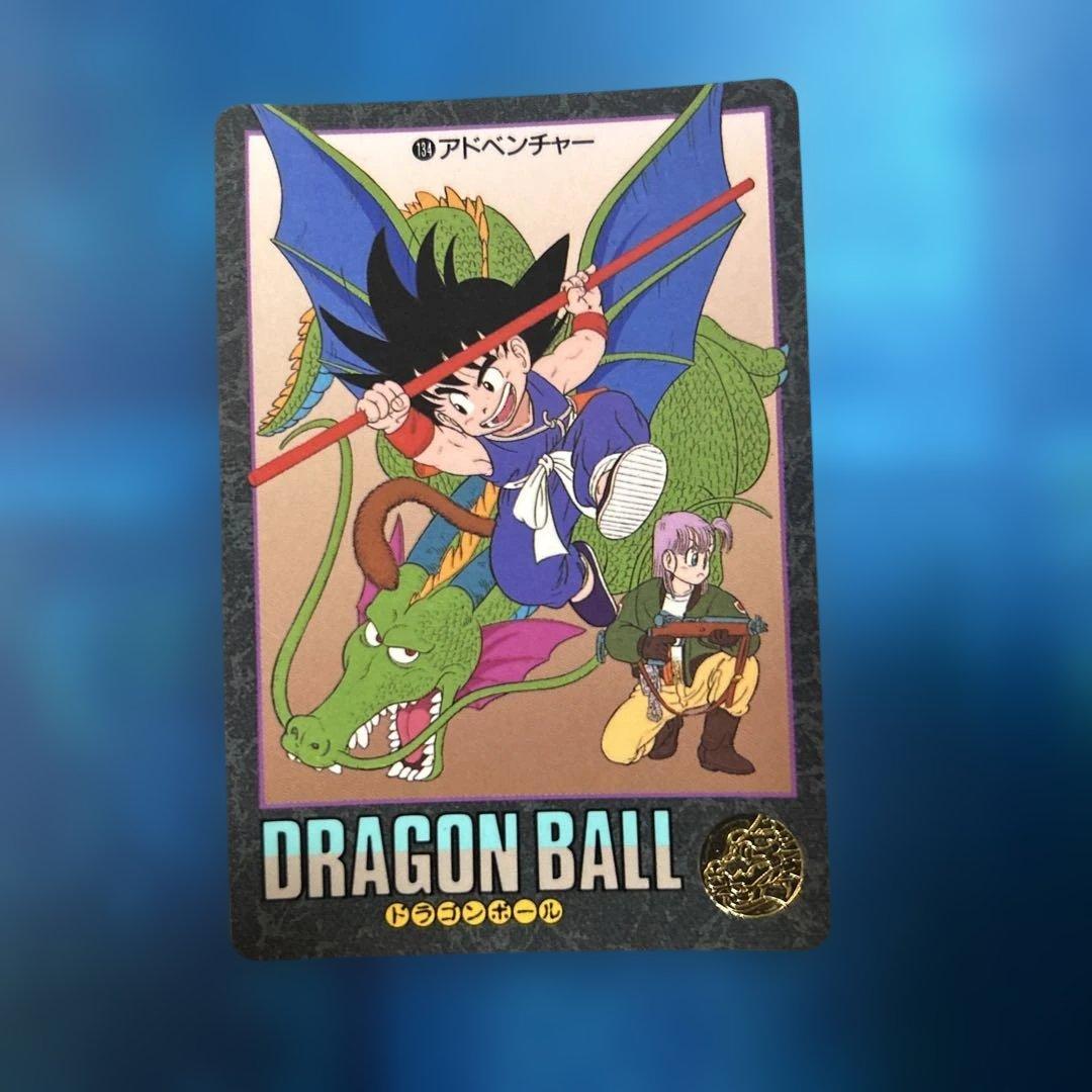 ドラゴンボール カードダス ビジュアルアドベンチャー 134 - メルカリ