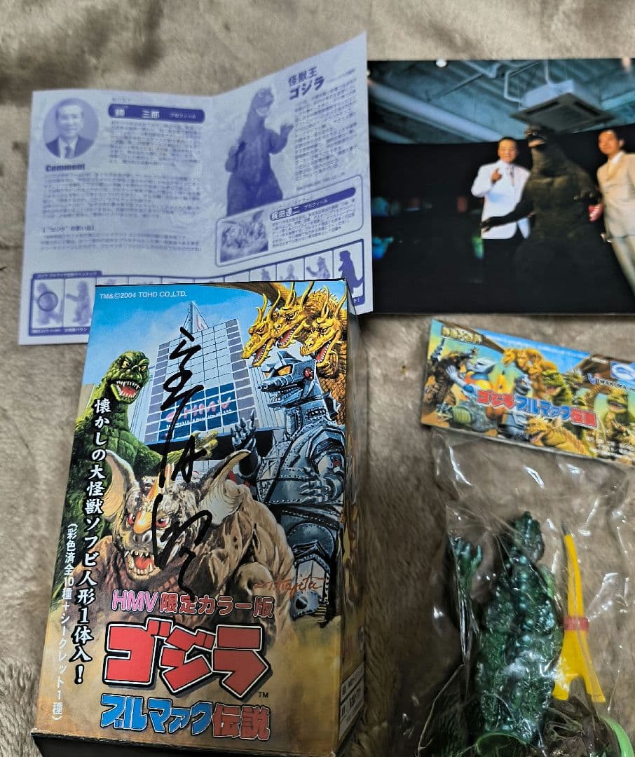 ゴジラブルマァク伝説 HMV限定カラー版10個入りボックスゴジラ貴重サイン入り
